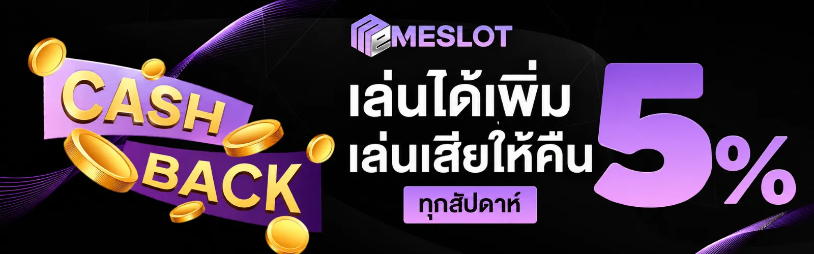 MESLOT Promo 2