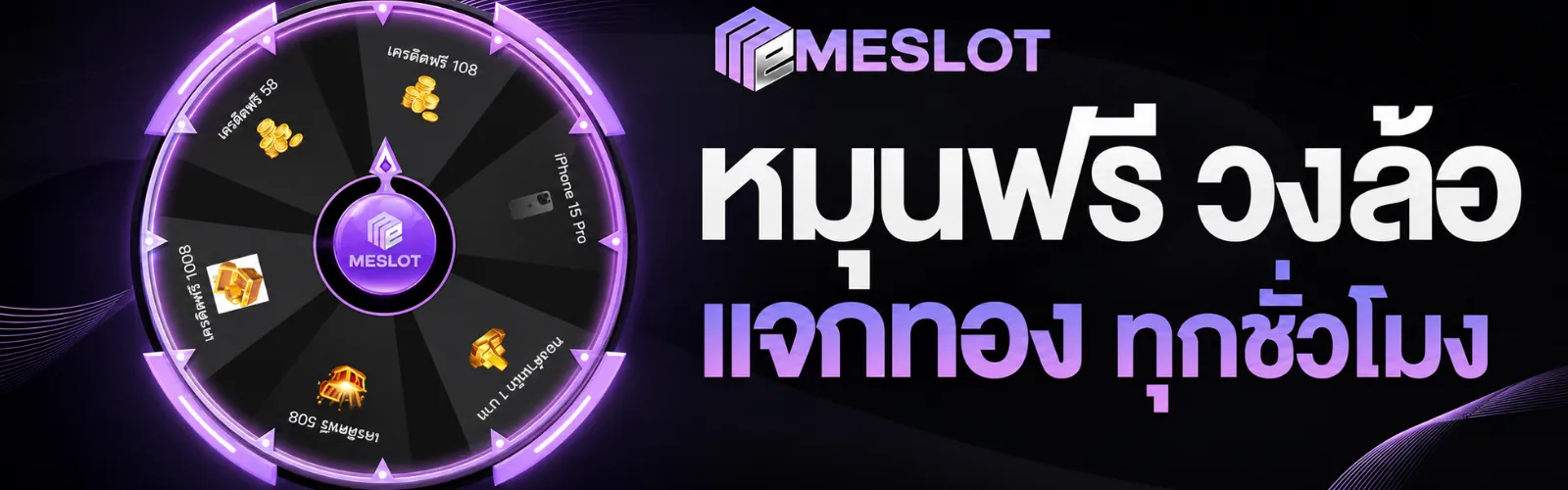 MESLOT Promo 4