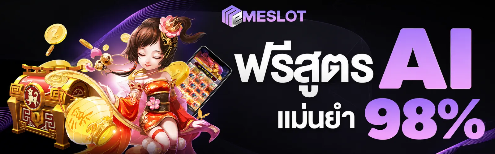 MESLOT Promo 6