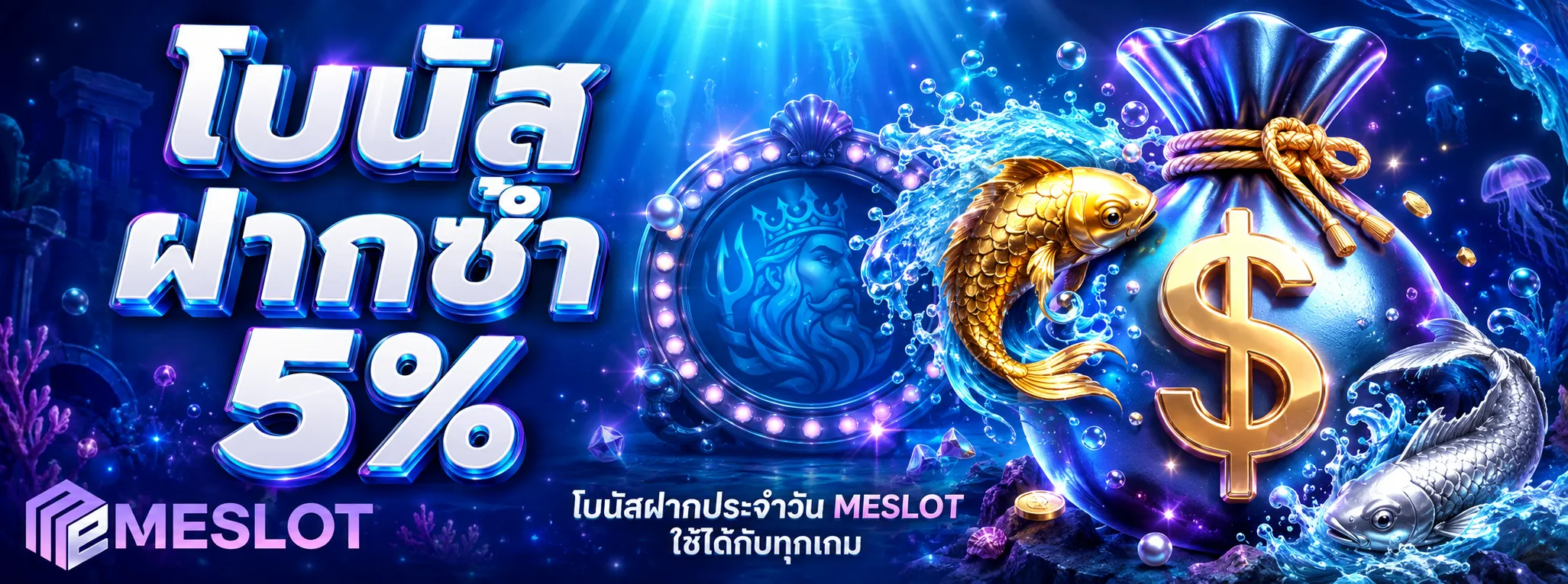 MESLOT Promo 3