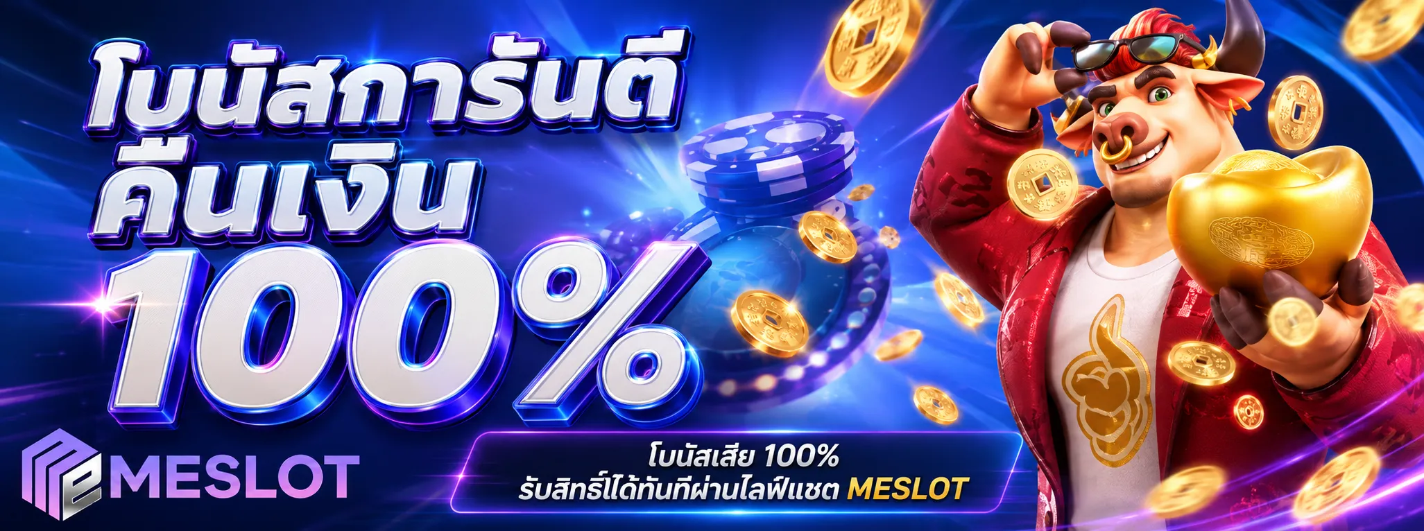 MESLOT Promo 4